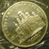 Благовещенский собор. Монета 5 рублей, 1989 год, СССР, Пруф